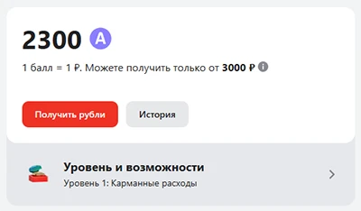 Конвертация баллов по бизнес карте Альфа-Банка