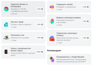 Задания по бизнес карте Альфа-Банка