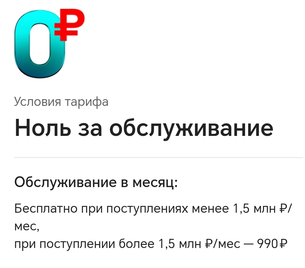Нужно ли что-то платить за оформление ИП, открытие расчетного счета и обслуживание расчетного счета?