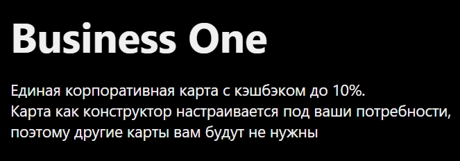 business one альфа банк